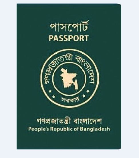 টিপস এন্ড ট্রিকসঃ আপনার অথবা আপনার আশেপাশে কারো পাসপোর্টে এই সমস্যা থাকতে পারে। ৯০০ টাকার সমাধান নিয়ে যান বিনামূল্যে