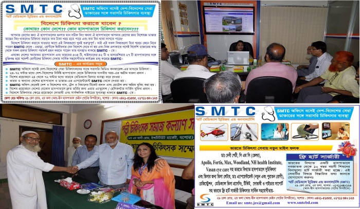 অর্থ বাচাঁন, সময় বাচাঁন, সঠিক সময়ে সঠিক সিধান্ত গ্রহণ করুন.