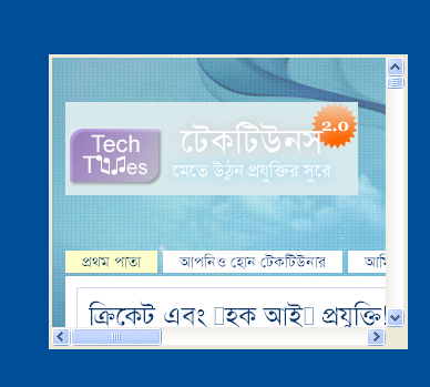 গরম গরম টিউন গুলি মিস হয়ে যাচ্ছে? আর হবে না, টেকটিউনস কে আপনার কম্পুর ডেক্সটপে ইম্বড (Embed) করে রাখুন।।