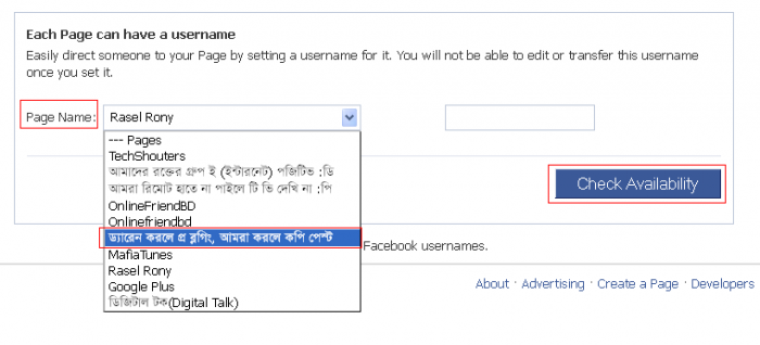 শুন্য লাইকেই ফেইসবুক পেজের ইউজার নেম!