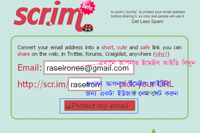 স্পামে মেইল বক্স ভরে যাচ্ছে? আর ভরবেনা
