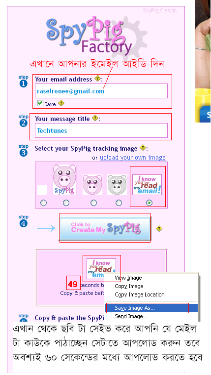 যেভাবে বুঝবেন আপনি যাকে ইমেইল করেছেন, সে সেটা পড়েছে কিনা