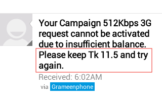 হারামীফোনের (gp) বেহায়াগিরি ও ভন্ডামি