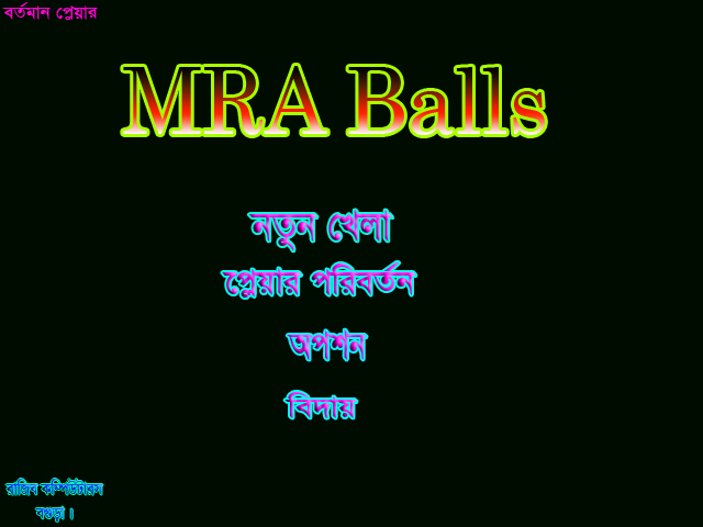 মজার একটি গেম বাংলায়!!! না দেখলে মিস করবেন।