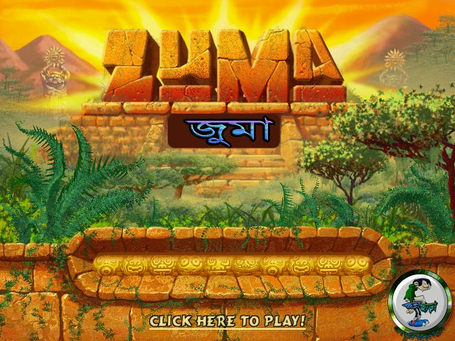 আবারো হাজির হলাম মজার একটি বাংলা গেম নিয়ে