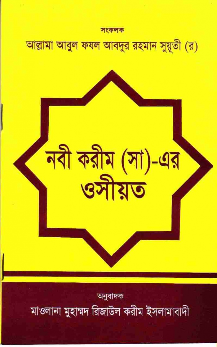 একটি ইসলামিক ইবুক ডাউনলোড করুন(১৫)
