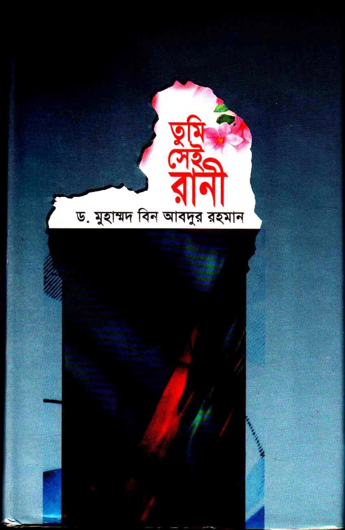 একটি বাংলা ইসলামিক ইবুক ডাউনলোড করুন(৩)