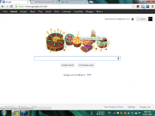 গুগলের হোমপেজ দেখেতো আমি পুরাই টাস্কিত !!!!