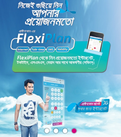 অন্যের টাকা দিয়ে গ্রামীণফোনে MB এবং অন্য আন্য প্যাক কিনুন