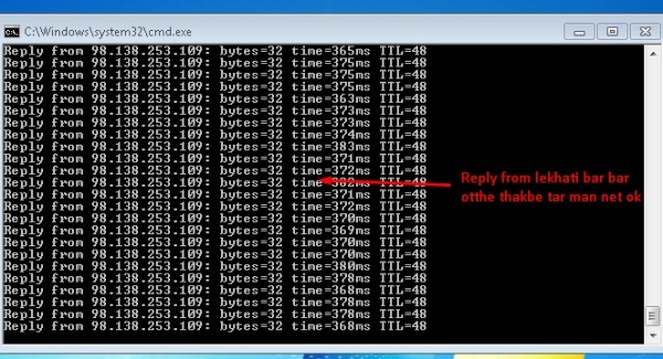 আপানার নেট কানেকশন আছে কিনা কিভাবে বুজবেন ?