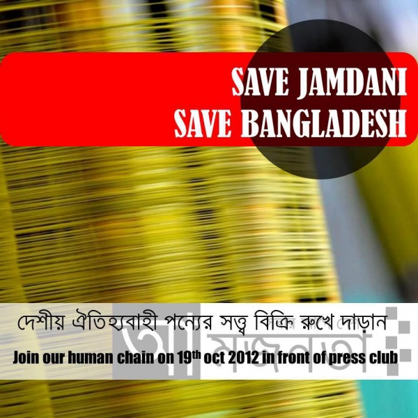 বাংলাদেশের ঐতিহ্যবাহী ৬৬টি পণ্যের “দখল” নিয়েছে ভারত।কিভাবে? নিজে জানুন, অন্যকে জানান ও প্রতিবাদী হোন!