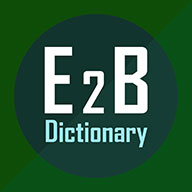 আমার ডেভেলপ করা এন্ড্রয়েড অ্যাপ : ‘E2B Dictionary’