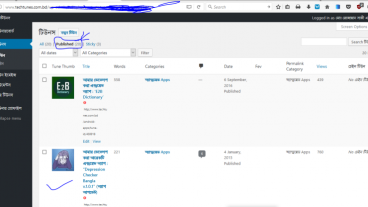 টিউন নিয়ে সমস্যা : টিউন দেখাচ্ছে না