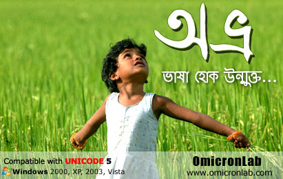 অভ্র দিয়ে বাংলা ‘হসন্ত’ লিখতে গিয়ে সমস্যা