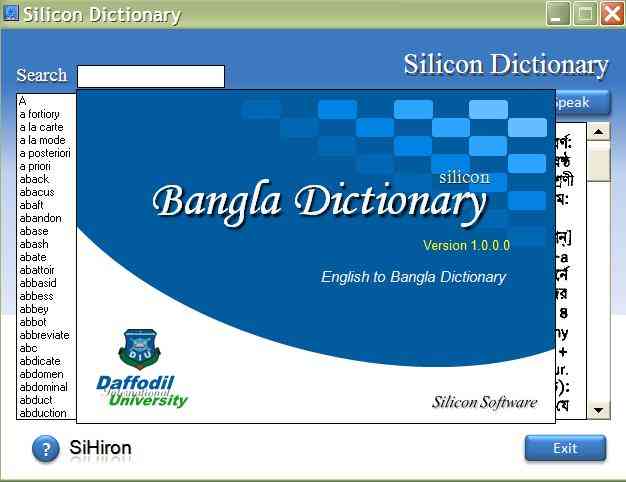 সিলিকন ইংলিশ টু বাংলা ডিকশনারি (কেবলমাত্র পিসির জন্য)!!