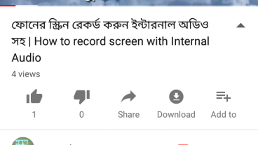 এন্ড্রয়েড ফোনের স্ক্রিন রেকর্ড করুন ইন্টারনাল অডিও সহ খুব সহজেই