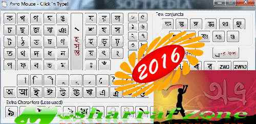 avro keyboard যাদের  লাগবে এইদিক আসুন আর নিয়ে যান আর আপনার পিসি তে খুব তারাতারি বাংলা লিখুন আপনার পিসি তে