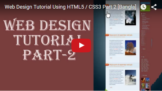 web design bangla tutorial