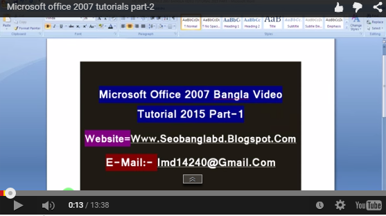 MS Office Word 2007 বাংলা ভিডিও টিউটোরিয়্যাল পর্ব-২