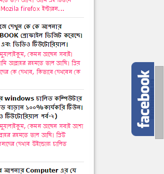 Google blogger দিয়ে নিজের একটি সার্চইঞ্জিন ফ্রেন্ডলি blog তৈরি করুন পর্ব-4  ব্লগে যুক্ত করুন Facebook লাইক বাটান (ভিডিও টিউটোরিয়াল)