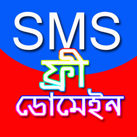 sms করুন নিজের নাম ও প্রতিষ্ঠান থেকে। হোস্টিং কিনলে ডোমেইন ফ্রী – হোস্টস্টরবিডি এর হট অফার। SMS করুন নাম,পণ্য, ওয়েবসাইট, প্রতিষ্ঠান,কোচিংসেন্টার, টেলিকম,কোম্পানি, ইত্যাদি দিয়ে- sms R-seller 0.29 পয়সা সাখে অনেক কিছু ফ্রিতে, আনলিমিটেড হোস্টিং রিসেলার ৫৫০/- মাস
