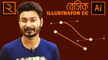 Illustrator CC বেসিক টু এডভান্স টিউটরিয়াল ::পর্ব ২