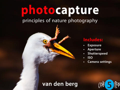 ছবি তোলার ৬ টি গুরুত্বপূর্ন কৌশল! (মোবাইল ইউজার)