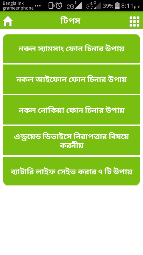 আজকেই জেনে নিন কিভাবে আসল ও নকল Samung, Iphone চিনবেন