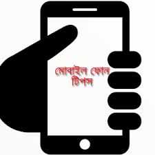অ্যাপস্ থেকে মোবাইলের গুরুত্বপূর্ণ টিপস্ শেখো।