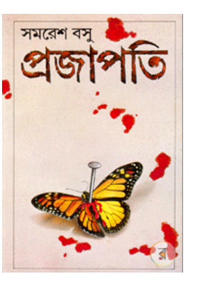 বাংলা সাহিত্যে একই নামে ভিন্ন লেখক