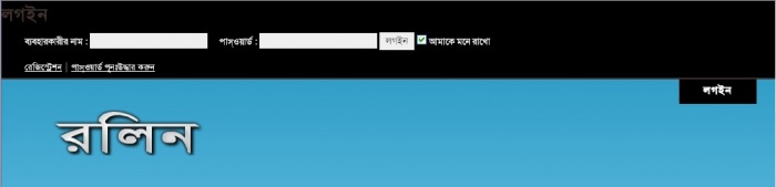 স্লাইডিং লগইন প্যানেল চিত্র ২