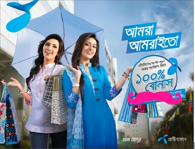 গ্রামীনফোনে প্রতিদিনের সহজ টার্গেট পুরন করে পান ১০০% বোনাস। সাথে পাচ্ছেন (5MB 5MMS 5SMS) একদম ফ্রীতে।