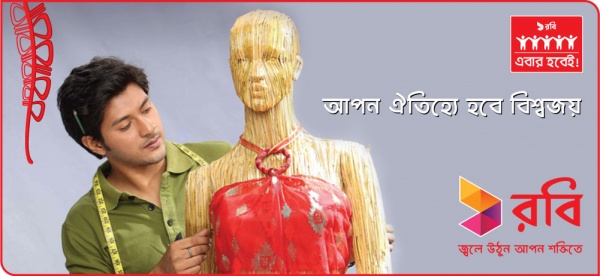 এবার যে কোনো রবি সিম এ মজা নিন ২১ মিনিট,২১ SMS,২১MB