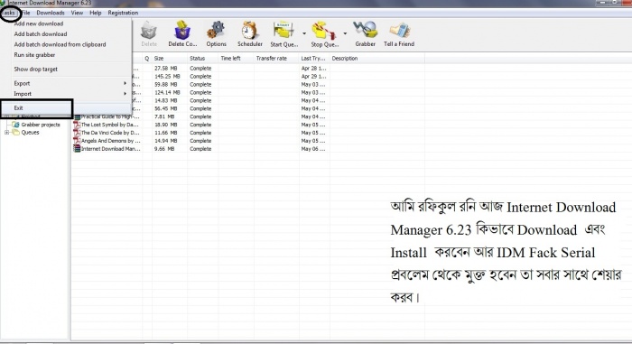 Download  এবং Install করুন Internet Download Manager 623 Build 11:  IDM Fake Serial প্রবলেম থেকে মুক্ত