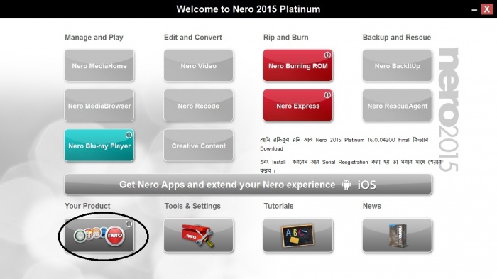 Nero 2015 Platinum 16004200 Final : কিভাবে Download এবং Install ও Serial Registration  এর পদ্ধতি