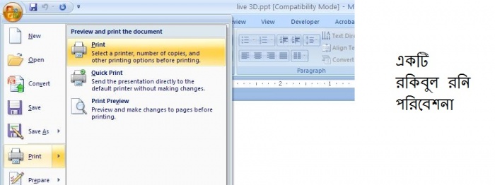 দেখে নিন কিভাবে PowerPoint 2007 এবং PowerPoint 2010 এ – ২ টি, ৪ টি ,৬ টি, ৯ টি বা আপনার প্রয়োজন মত  Multiple Slides এক Page এ Print  করা যায়