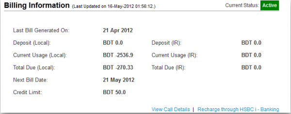 গ্রামীণ ফোন এর কান্ড আমারে বাঁশ দিতে গিয়া নিজেই বাঁশ খাইল।