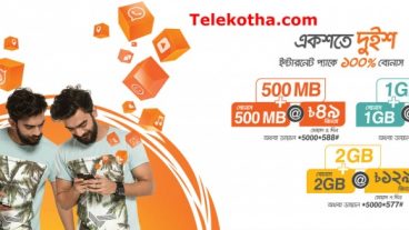 বাংলালিংক নিয়ে এলো একশতে দুইশ অফার! এখন বাংলালিংক-এর ইন্টারনেট প্যাকে ১০০% বোনাস!