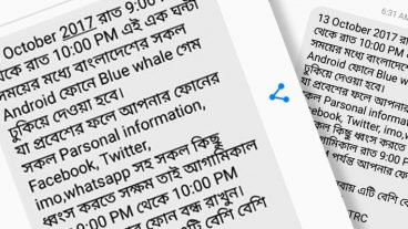 ব্লু হোয়েল গেম আতঙ্ক ছড়িয়ে পরছে বাংলাদেশে। মানুষকে বোকা বানাচ্ছে কিছু অসাধু