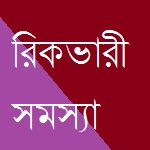 symphony w125 রিকভারী সমস্যা। SOLVED