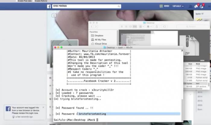 হ্যাক করুন ফেসবুক অ্যাকাউন্ট (ব্রুটফোর্স করে)