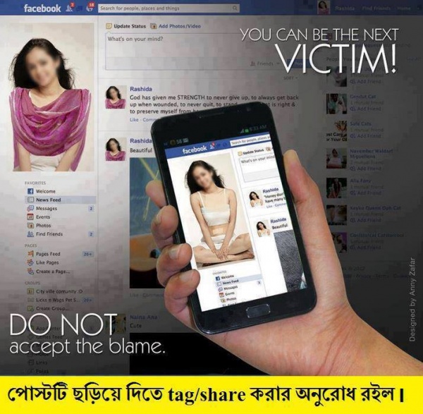 মেয়েদের দৃষ্টি আকর্ষণ করছি আর ছেলেদের জেনে রাখা উচিৎ