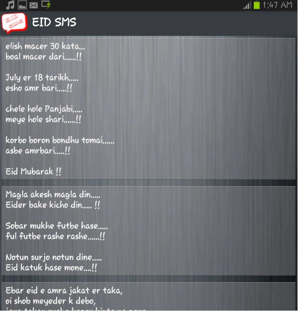 সবাইকে দিন সুন্দর  ঈদ এস এম এস দারুন একটি এন্ড্রয়েড  অ্যাপ এর সাহায্যে