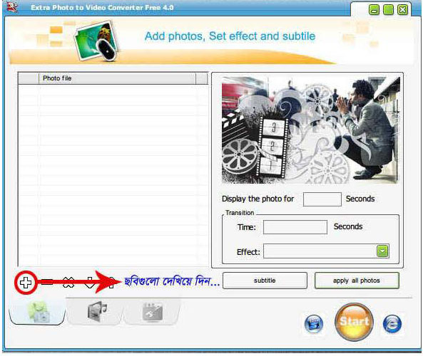 ছবি থেকে বানিয়ে ফেলুন ভিডিও খুব সহজে (screenshot সহ)