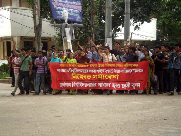 আমরা ছাত্র,আমরা পশু না।আমাদেরকে আমাদের মৌলিক অধিকারটুকু অন্তত দেওয়া হোক।