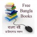 মুহাম্মদ জাফর ইকবালের সকল বইয়ের পিডিএফ লিংক। আপনার বইটি ডাউনলোড করে নিন এখনই।