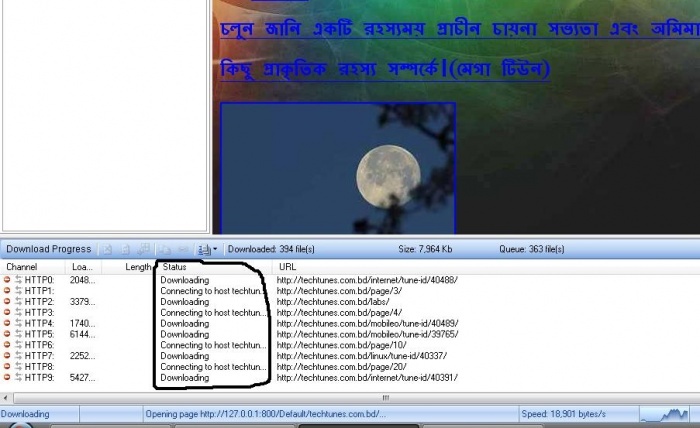 ইন্টারনেট ছাড়াই (অফলাইনে) টেকটিউনস /যে কোনো ব্লগ পড়ুন