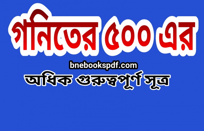 স্যার হেনরি রাইডার হ্যাগার্ড এর বাংলা অনুবাদ বিখ্যাত সব বইয়ের পিডিএফ ডাউনলোড লিঙ্ক