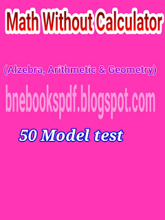 এবার গনিত হিসাব করুন কোন ক্যালকুলেটর ছাড়াই জেনে নিন ক্যালকুলেটর ছাড়া ম্যাথ হিসার করার আধুনিক, সহজ ও বৈজ্ঞানিক কৌশল, আর ম্যাথ হিসার করুন ক্যালকুলেটরের চেয়েও কম সময়ে