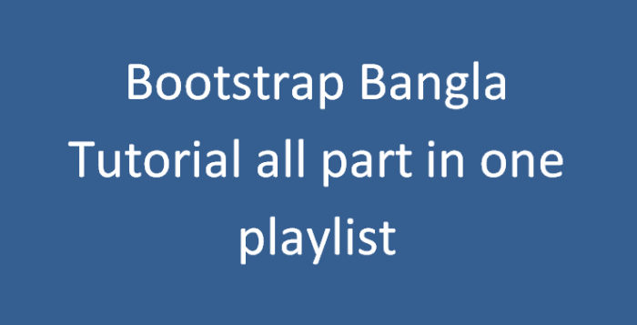 Bootstrap Tutorial সব পর্ব এক সাথে